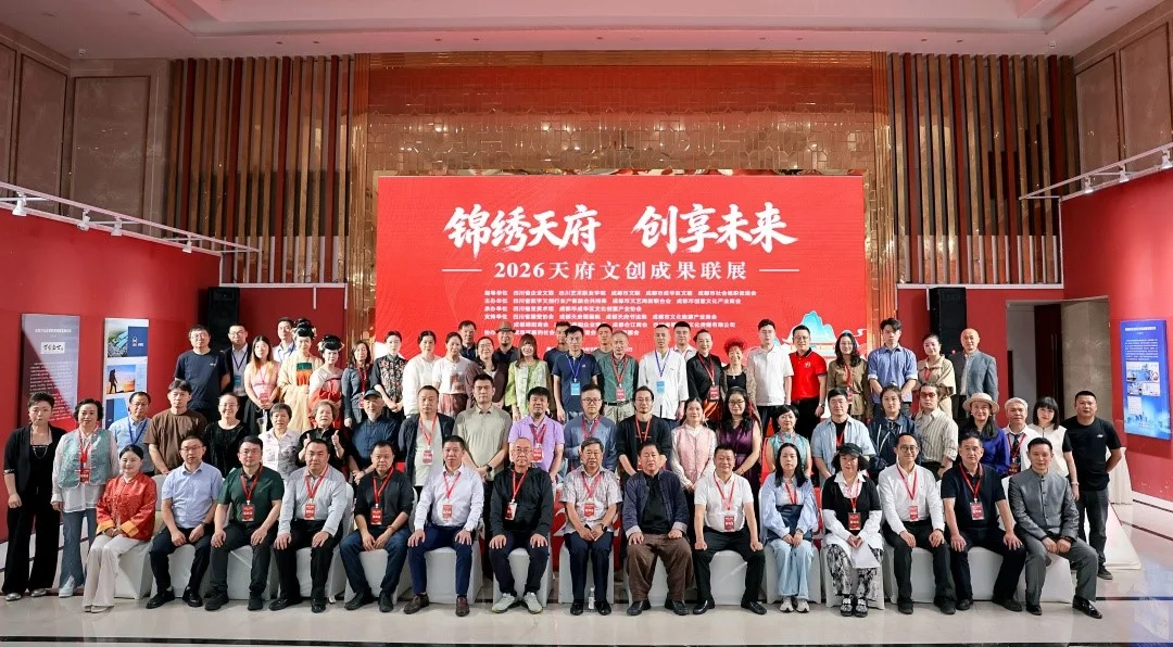 2026天府文創成果聯展　看成都如何讓傳統文化玩出新創意